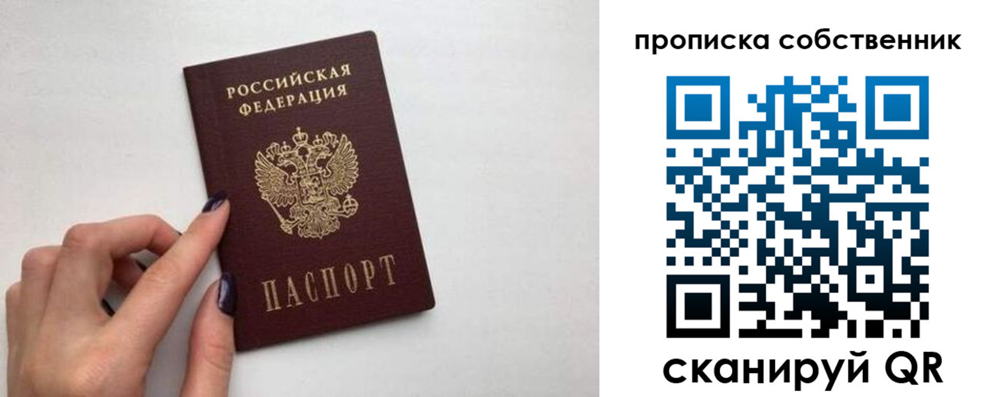 миграционный учет в Сураже