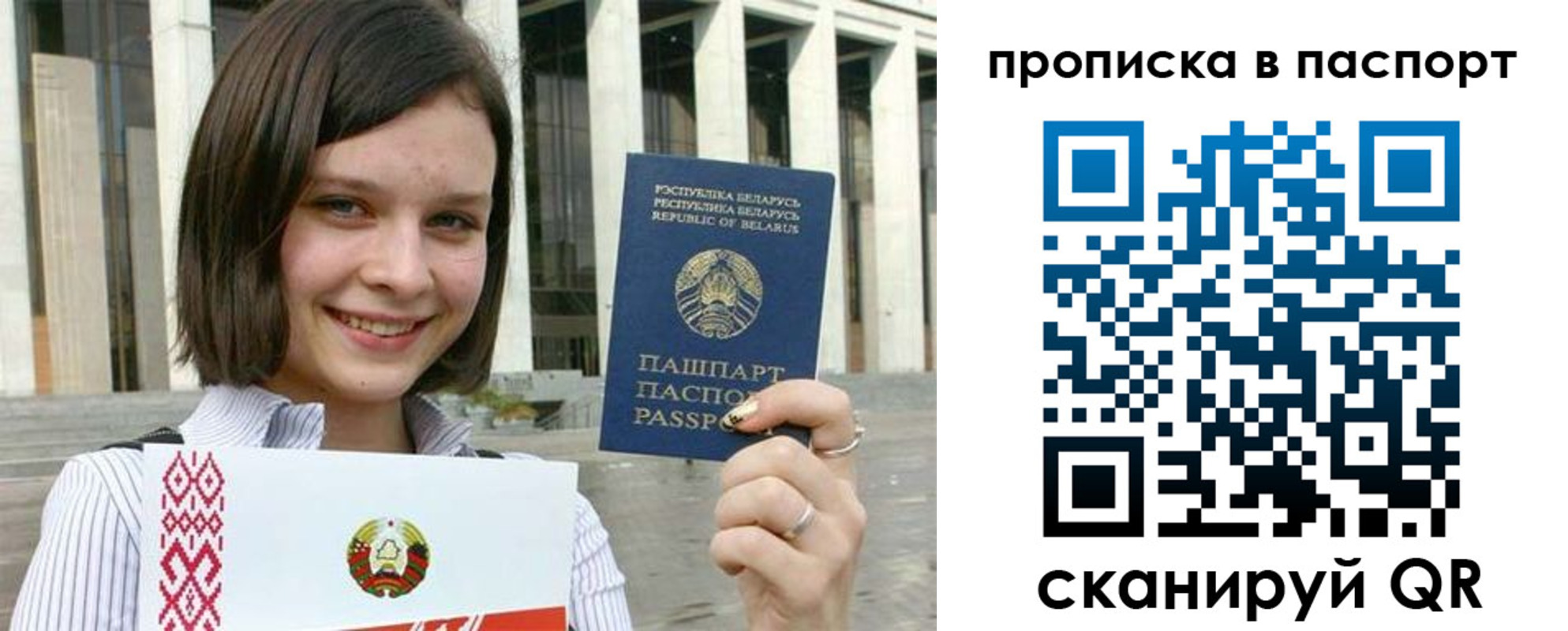 прописка в квартире в Сураже