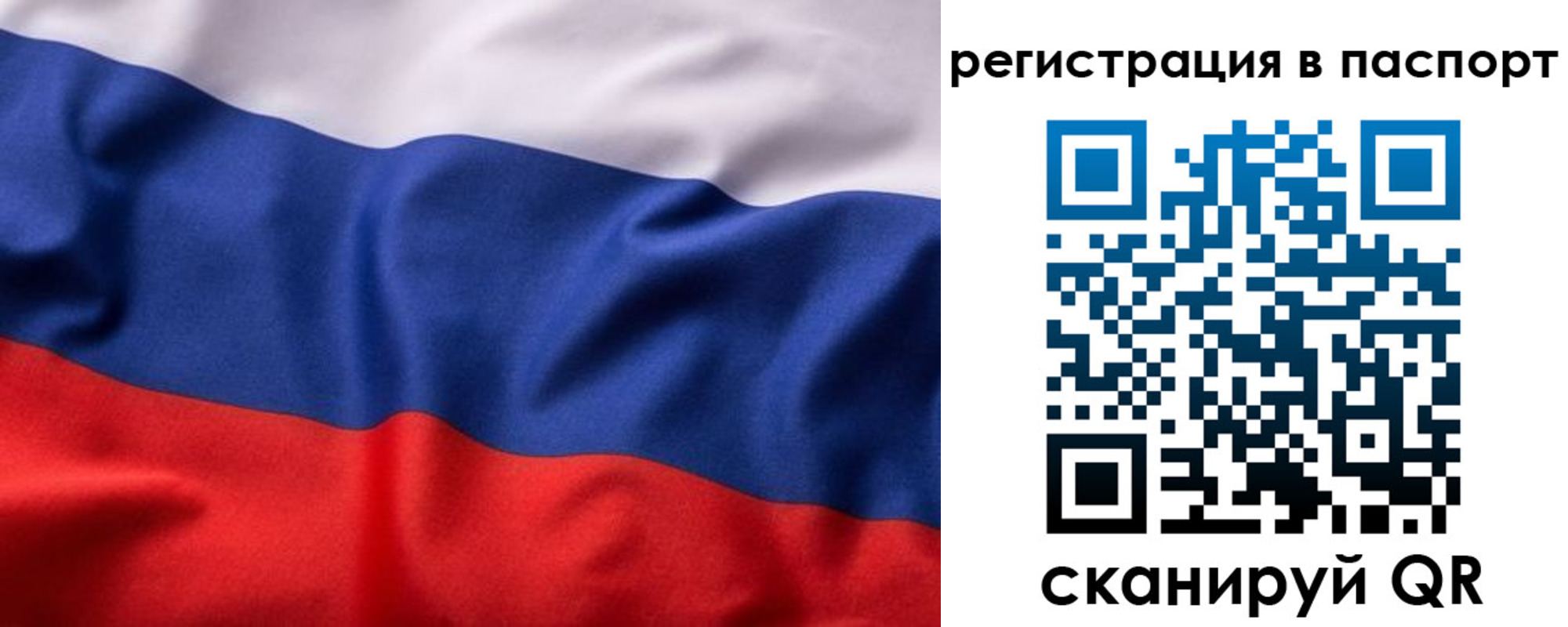 временная регистрация законно в Сураже
