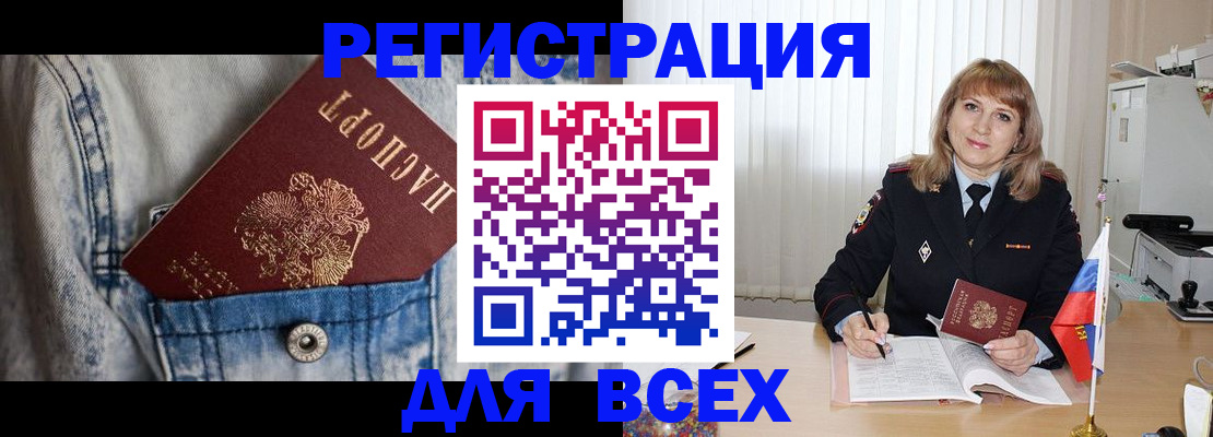 купить прописку в Сураже