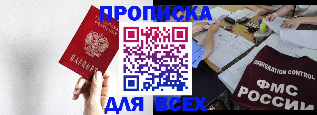 прописка паспорт в Сураже